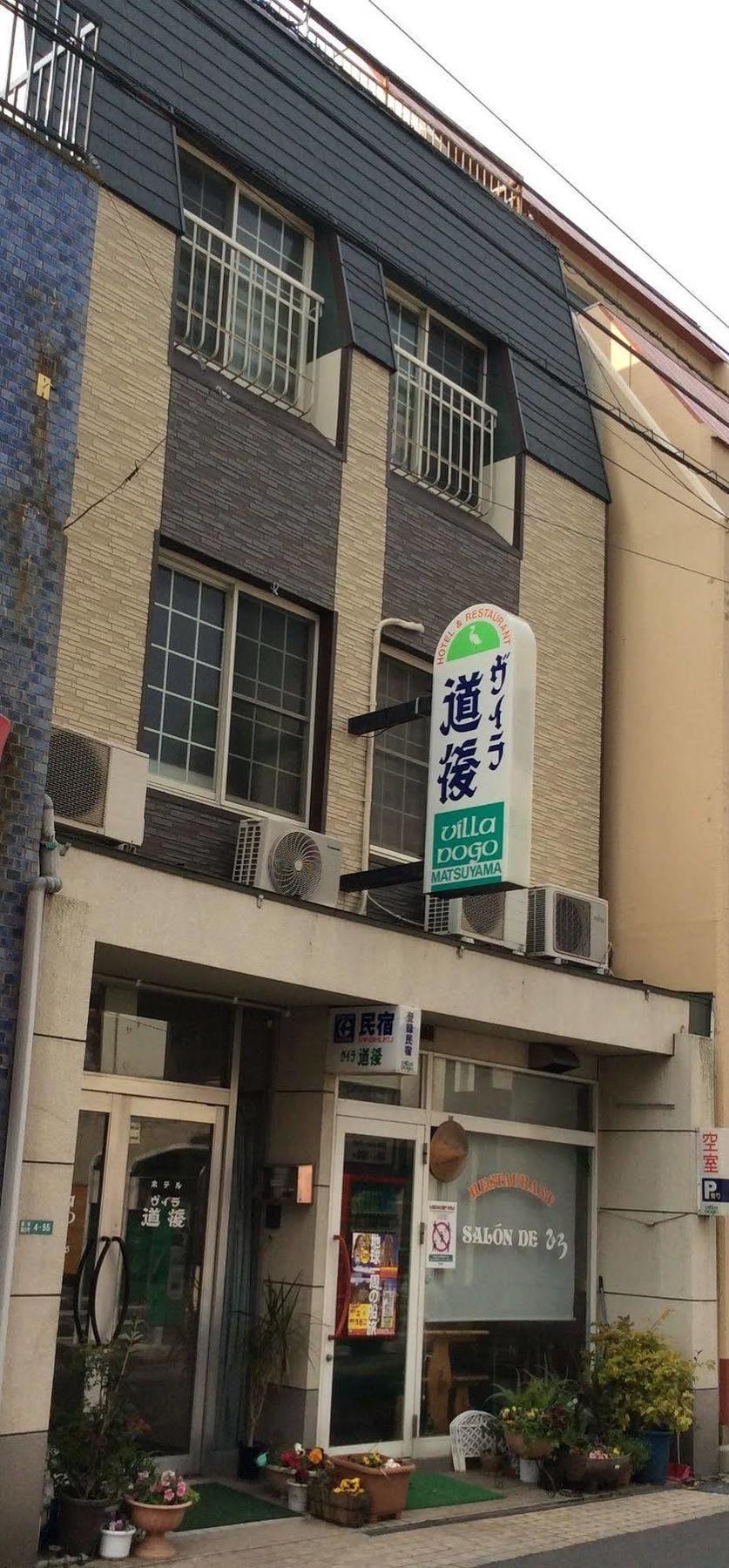 Hotel Villa Dogo Matsuyama  Bagian luar foto